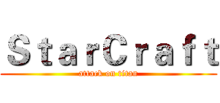 ＳｔａｒＣｒａｆｔ (attack on titan)