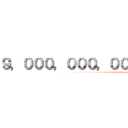 ９，０００，０００，０００，０００，０００，０００，０００，０００，０００，０００，０００，０００，０００，０００，０００，０００，０００，０００，０００，０００，０００，０００，０００，０００，０００，０００，０００，０００，０００，０００，０００，０００，０００，０００，０００，０００，０００，０００，０００，０００，０００，０００，０００，０００，０００，０００，０００，０００，０００，０００，０００，０００，０００，０００，０００，０００，０００，０００，０００，０００，０００，０００，０００，０００，０００，０００，０００，０００，０００，０００，０００，０００，０００，０００，０００，０００，０００，０００，０００，０００，０００，０００，０００，０００，０００，０００，０００，０００，０００，０００，０００，０００，０００，０００，０００，０００，０００，０００，０００，０００，０００，０００，０００，０００，０００，０００，０００，０００，０００，０００，０００，０００，０００，０００，０００，０００，０００，０００，０００，０００，０００，０００，０００，０００，０００，０００，０００，０００，０００，０００，０００，０００，０００，０００，０００，０００，０００，０００，０００，０００，０００，０００，０００，０００，０００，０００，０００，０００，０００，０００，０００，０００，０００，０００，０００，０００，０００，０００，０００，０００，０００，０００，０００，０００，０００，０００，０００，０００，０００，０００，０００，０００，０００，０００，０００，０００，０００，０００，０００，０００，０００，０００，０００，０００，０００，０００，０００，０００，０００，０００，０００，０００，０００，０００，０００，０００，０００，０００，０００，０００，０００，０００，０００，０００，０００，０００，０００，０００，０００，０００，０００，０００，０００，０００，０００，０００，０００，０００，０００，０００，０００，０００，０００，０００，０００，０００，０００，０００，０００，０００，０００，０００，０００，０００，０００，０００，０００，０００，０００，０００，０００，０００，０００，０００，０００，０００，０００，０００，０００，０００，０００，０００，０００，０００，０００，０００，０００，０００，０００，０００，０００，０００，０００，０００，０００，０００，０００，０００，０００，０００，０００，０００，０００，０００，０００，０００，０００，０００，０００，０００，０００，０００，０００，０００，０００，０００，０００，０００，０００，０００，０００，０００，０００，０００，０００，０００，０００円 (attack on titan)