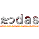 たつｄａｓ (a person who has no sense of direction)