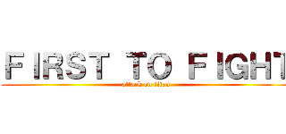 ＦＩＲＳＴ ＴＯ ＦＩＧＨＴ (attack on titan)