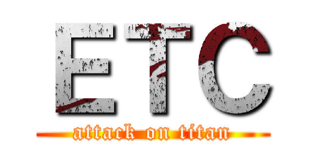 ＥＴＣ (attack on titan)