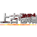 上古卷軸 (The Elder Scrolls)