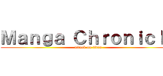Ｍａｎｇａ Ｃｈｒｏｎｉｃｌｅ (attack on titan)