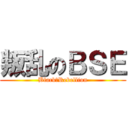 叛乱のＢＳＥ (Black　Rebellion)