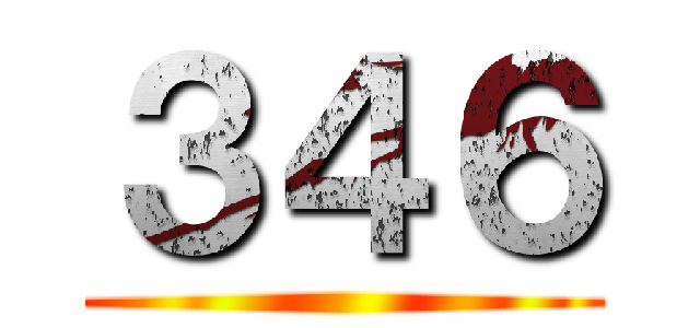 ３４６ ()