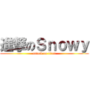 進撃のＳｎｏｗｙ (attack on titan)