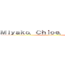 Ｍｉｙａｋｏ．Ｃｈｌｏｅ．Ｕｎｉｖｅｒｓｅ (4 Ever)