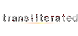 ｔｒａｎｓｌｉｔｅｒａｔｅｄ ()