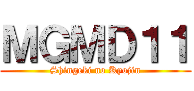 ＭＧＭＤ１１ (Shingeki no Kyojin)
