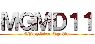 ＭＧＭＤ１１ (Shingeki no Kyojin)