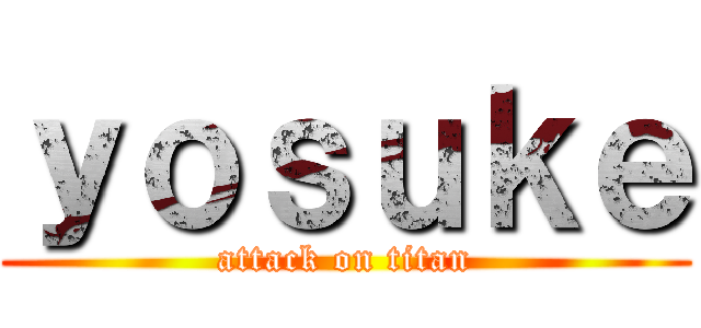 ｙｏｓｕｋｅ (attack on titan)