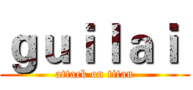 ｇｕｉｌａｉ  (attack on titan)