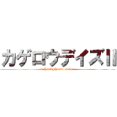 カゲロウデイズⅡ (a headphone actor)