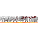 听话药水哪有出售 (听话药水哪有出售【电-151x68344x817-Q1065427042元吉药业】我们做的是长期生意,靠的是老客户长期支持http://sngk.net/YQ2Guo

参考消息网我们做的是长期生意,靠的是老客户长期支持也许我们早该意识到，就连鲍勃·霍斯金斯（金球奖戏剧类电影男主角 
)