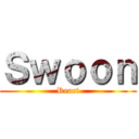 Ｓｗｏｏｎ (React)