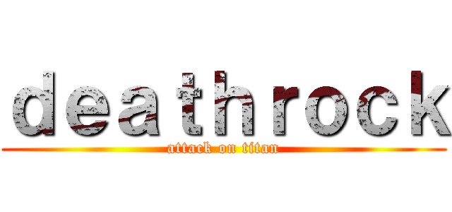 ｄｅａｔｈｒｏｃｋ (attack on titan)