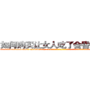 如何购买让女人吃了会昏迷的药 (如何购买让女人吃了会昏迷的药【电-话151x68344x817-Q1065427042元-吉-药-业】我们做的是长期生意,靠的是老客户长期支持 如何购买让女人吃了会昏迷的药在发表了一篇http://sngk.net/gqqMkg

参考消息网我们做的是长期生意,靠的是老客户长期支持也许我们早该意识到，就连鲍勃·霍斯金斯（金球奖戏剧类电影男主角 
)