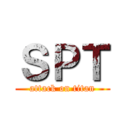 ＳＰＴ (attack on titan)