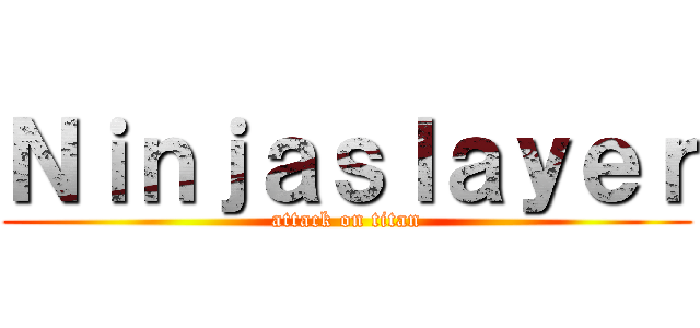 Ｎｉｎｊａｓｌａｙｅｒ (attack on titan)