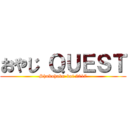 おやじ ＱＵＥＳＴ (Shukuhaku-kai 2017)