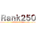 Ｒａｎｋ２５０ (DevineGate)