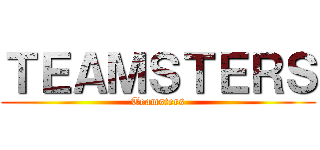 ＴＥＡＭＳＴＥＲＳ (Teamsters)