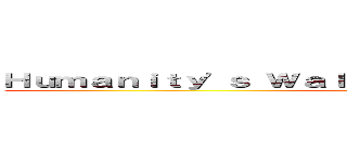 Ｈｕｍａｎｉｔｙ'ｓ Ｗａｌｌｓ Ａｒｅ Ｃｏｍｉｎｇ Ｄｏｗｎ (May 27)