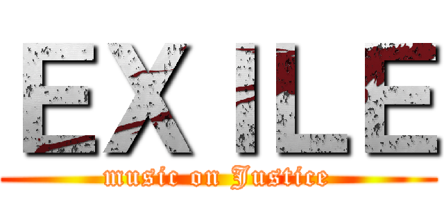 ＥＸＩＬＥ (music on Justice)