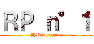 ＲＰ ｎ°１ (RP du mois)