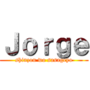 Ｊｏｒｇｅ (shinzou wo sasageyo)