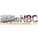 進撃のＮＢＣ (Nasuge Broadcasting Club)