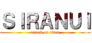 ＳＩＲＡＮＵＩ (attack on titan)
