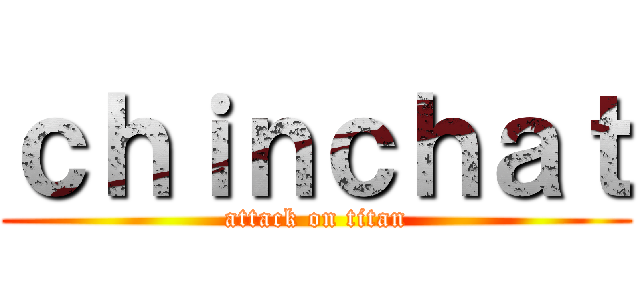 ｃｈｉｎｃｈａｔ (attack on titan)