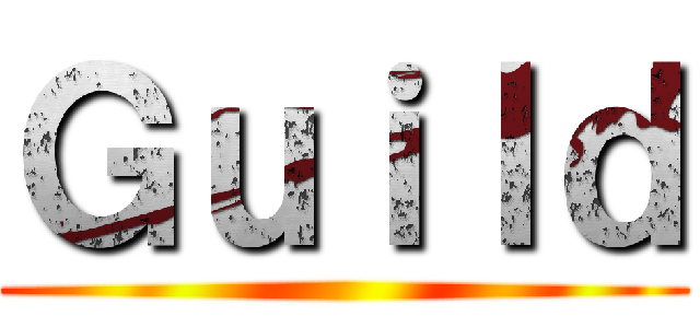 Ｇｕｉｌｄ ()