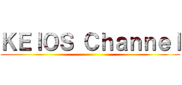 ＫＥＩＯＳ Ｃｈａｎｎｅｌ ()