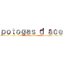 ｐｏｔｏｇａｓ ｄ ａｃｅ (attack on titan)