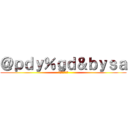 ＠ｐｄｙ％ｇｄ＆ｂｙｓａ (???????)