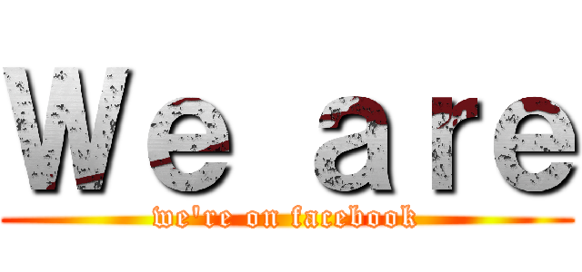 Ｗｅ ａｒｅ (we're on facebook)