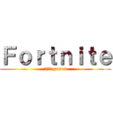 Ｆｏｒｔｎｉｔｅ (ちきちきgames)