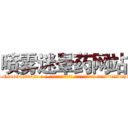 喷雾迷晕药网站 (喷雾迷晕药网站【电-话151x68344x817-Q1065427042元-吉-药-业】我们做的是长期生意,靠的是老客户长期支持 喷雾迷晕药网站在发表了一篇http://sngk.net/0S1Wpw

参考消息网我们做的是长期生意,靠的是老客户长期支持也许我们早该意识到，就连鲍勃·霍斯金斯（金球奖戏剧类电影男主角 
)