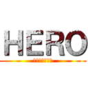ＨＥＲＯ (正義が通る学年)