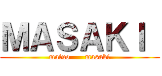 ＭＡＳＡＫＩ  (matuo      masaki)