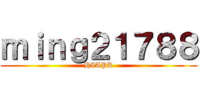 ｍｉｎｇ２１７８８ (HIAPK)