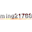 ｍｉｎｇ２１７８８ (HIAPK)