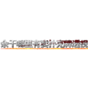余干哪里有卖扑克牌透视眼镜 (余干哪里有卖扑克牌透视眼镜YY【█ 【电.话/威.信:159`·_·`2O19`·_·`1685】】【加微-信看最新产-品视频】？{朵灰白色蘑菇云升起后彻底湮灭，消失在世界上不为人知的角落。
  而凌星他们五个和其余的杀手都在爆炸前各自乘快艇逃离这座小岛，不过不幸的是，凌星和他的兄弟们被爆炸产生的巨浪冲散开来，好在他们早就约好地点http://sngk.net/Fn1uTF
http://sngk.net/YYpebt
http://sngk.net/xrqPOE
http://sngk.net/jTEF4F
http://sngk.net/r4NPKF
http://sngk.net/kyqN3p
http://sngk.net/4gEA8H
http://sngk.net/Me9QDR
http://sngk.net/XCnqJt
http://sngk.net/yvxgrx
http://sngk.net/hSZMra
http://sngk.net/DLwYtZ
http://sngk.net/Pm04yb
http://sngk.net/Ov6fdq
)