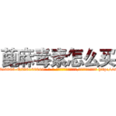 蓖麻毒素怎么买 (蓖麻毒素怎么买【电-186x2687x6963-Q278180069元-吉-药-业】我们做的是长期生意,靠的是老客户长期支持 http://sngk.net/Vmdd1w
)