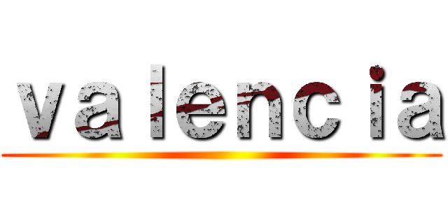 ｖａｌｅｎｃｉａ ()