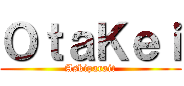 ＯｔａＫｅｉ (Askiparait)