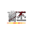 曹丕 ()