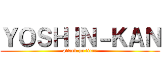 ＹＯＳＨＩＮ－ＫＡＮ (attack on titan)